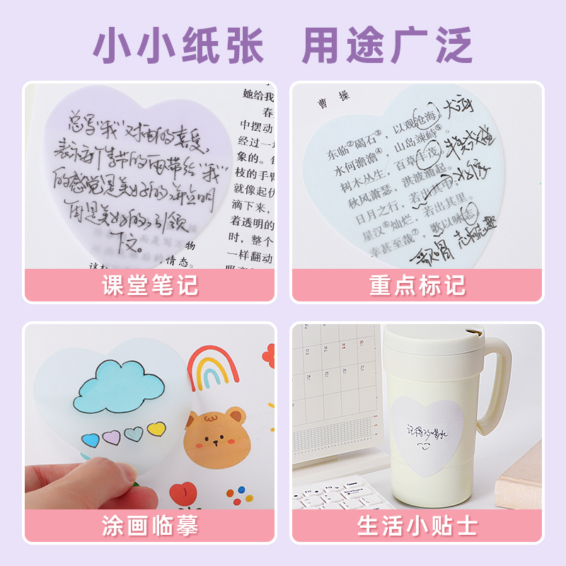 宝克(BAOKE)TZ3018 彩色透明珠光便利贴(心形)课堂笔记/重点标记 73*73mm 50页/袋 1袋高清大图