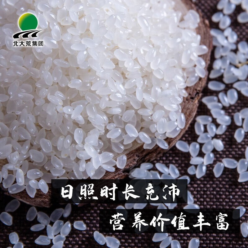 北大荒 东北大米 黑土寒地珍珠大米 寒地东北大米2.5kg