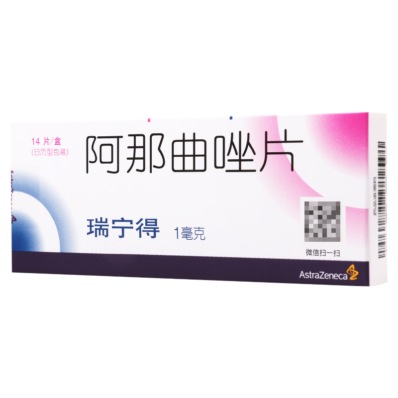 阿斯利康瑞宁得阿那曲唑片1mg*14片/盒