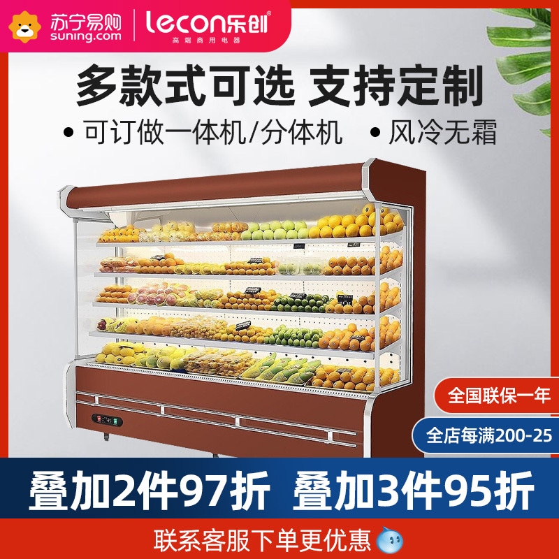 乐创(lecon)超市风幕柜水果保鲜柜大型饮料风冷展示柜蔬菜保鲜冷藏柜 1.8米 直角款 一体机风幕柜 (可定制分体机)