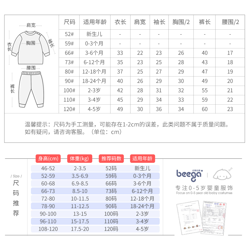 小狗比格 婴儿内衣套装纯棉秋冬薄夹层睡衣套装男女童衣服1-3-5岁