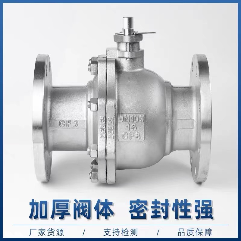 伟鹏双兴 304不锈钢法兰球阀 DN80(3寸) 个高清大图