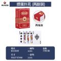 神光 掼蛋专用扑克牌 两副装