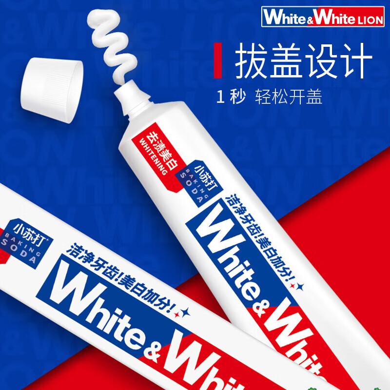 狮王(Lion)葡萄柚小苏打益生菌清新口气 氨基酸护龈牙膏美白牙膏大白管 葡萄柚小苏打120g*2高清大图