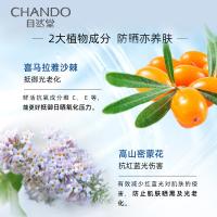 自然堂(CHANDO)烈日防水防汗防晒隔离乳60ml PF50PA++++防晒遮瑕