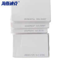 海斯迪克 gnjz-1374 门禁卡定制印刷复旦芯片 门禁白卡 非接触式智能M1感应 会员卡可定制 ID白卡 40张
