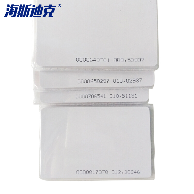 海斯迪克 gnjz-1374 门禁卡定制印刷复旦芯片 门禁白卡 非接触式智能M1感应 会员卡可定制 ID白卡 40张