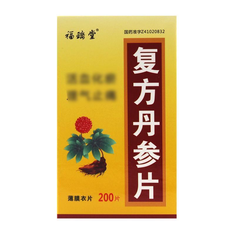 福瑞堂 复方丹参片 0.25g*200片/瓶高清大图