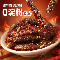 蜀道香 真味牛肉烧烤味88g*3 肉干肉脯