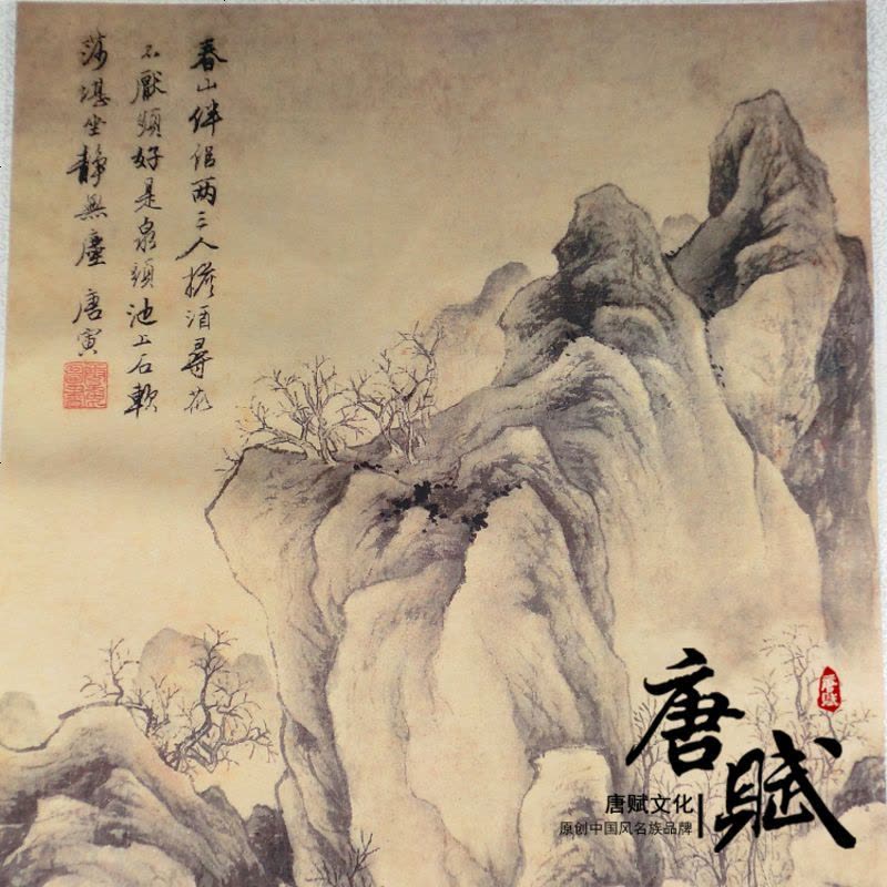 唐伯虎 倚石観川 四条屏 掛け軸｜中国山水画｜表装済み 中国 掛け軸