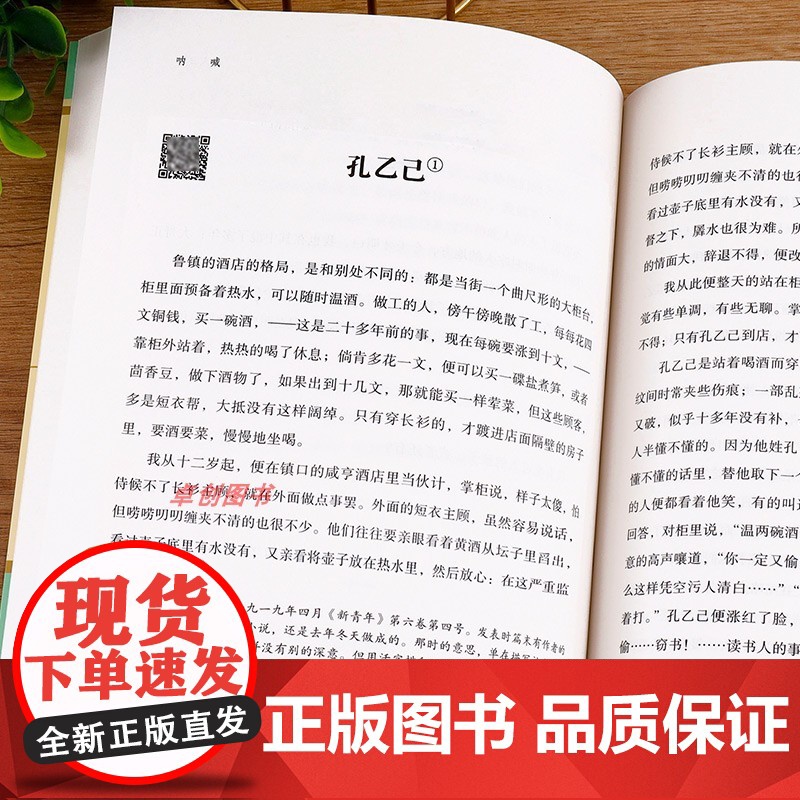 西游记原著正版七年级必读课外书完整版非人民教育文学出版社初中生初一课外阅读书籍文学名著无删减西游记初中版小学生课外书高清大图