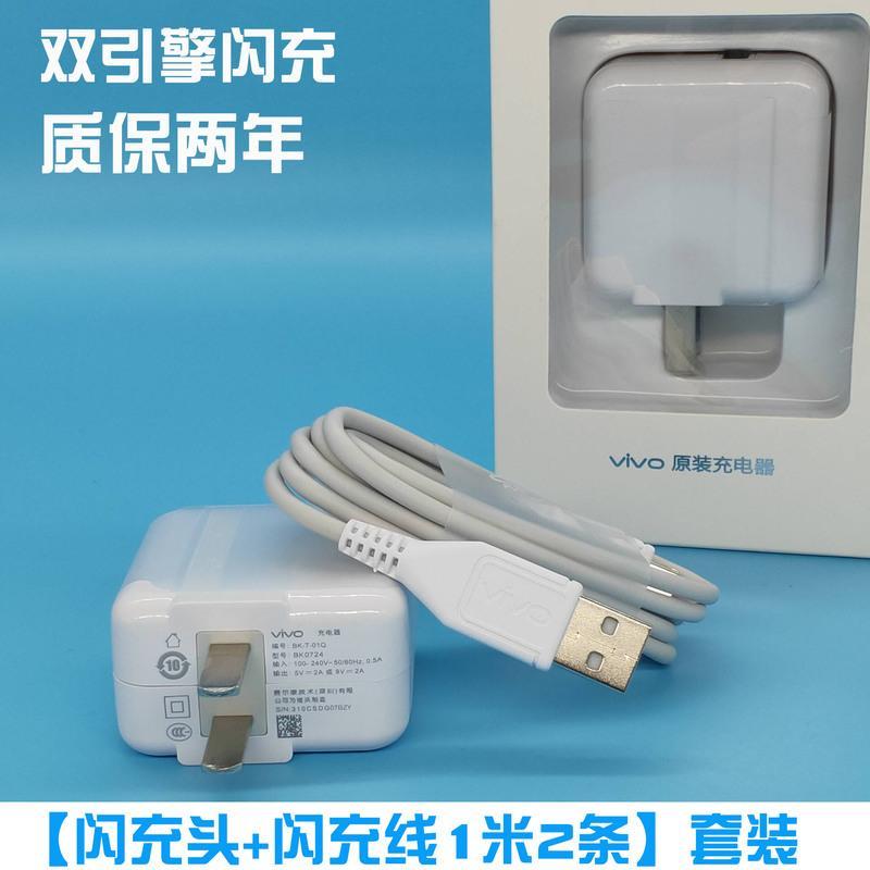 步步高vivox6plusvivox6dx6a手机数据线原装双引擎闪冲快充电器