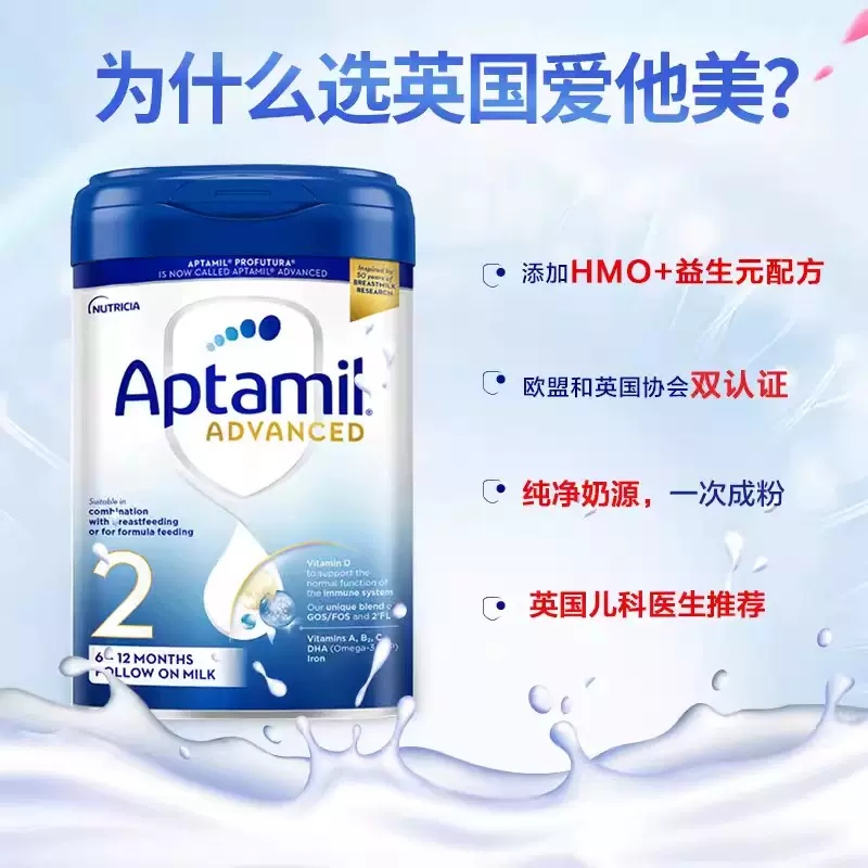 [4罐装 26年9月后]原装进口英国爱他美Aptamil白金版婴幼儿配方奶粉2段800g适合6-12个月