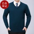 高端羊绒羊绒衫男鸡心领套头长袖T恤针织羊毛衫打底衫男士V领纯色薄款毛衣品牌毛衣男商务休闲大 180/96A 哈青