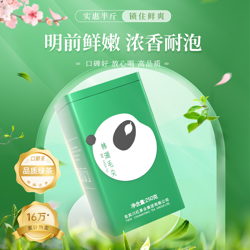 林湖茶叶 拍一发二 浓香型明前毛尖绿茶散装毛峰大罐装口粮茶共500g