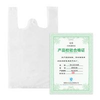 CONGZHONG/从众 白色背心式打包袋36*52cm 5丝 1500个每捆