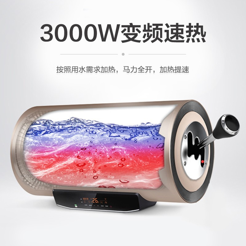 海尔(Haier) EC6003-JT1(U1) 节能沐浴智能灭菌wifi智控 60L