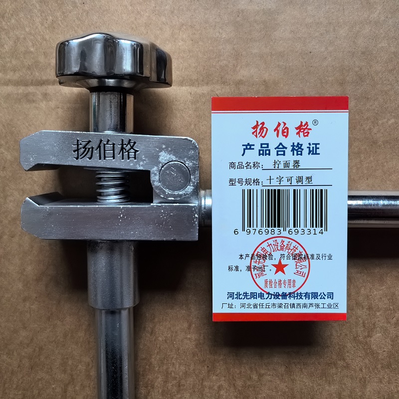 扬伯格 拧面器 十字可调型 台高清大图