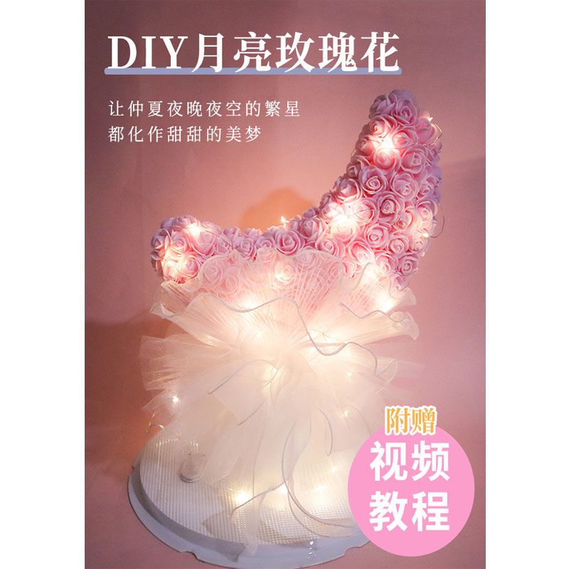 diy手工制作礼物生日礼物创意闺蜜送女朋友女生有意义七夕情人节 diy月亮玫瑰花礼盒-灯串款
