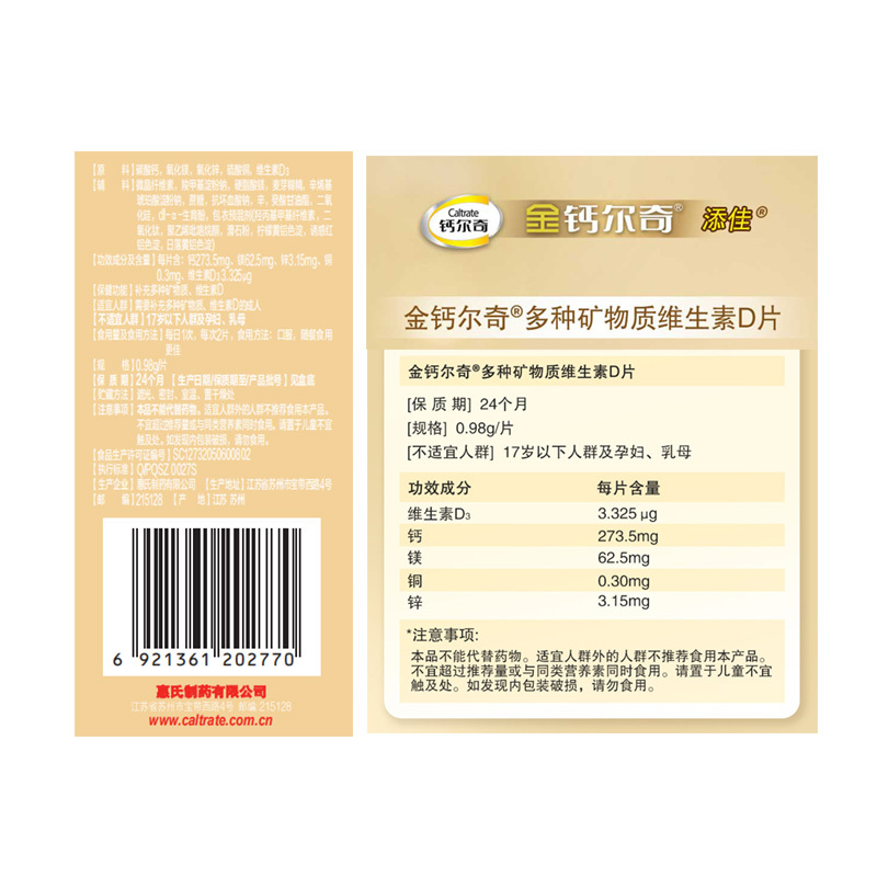 金钙尔奇中老年钙片100片营养保健品礼盒装维生素D3补钙镁锌铜官方正品授权