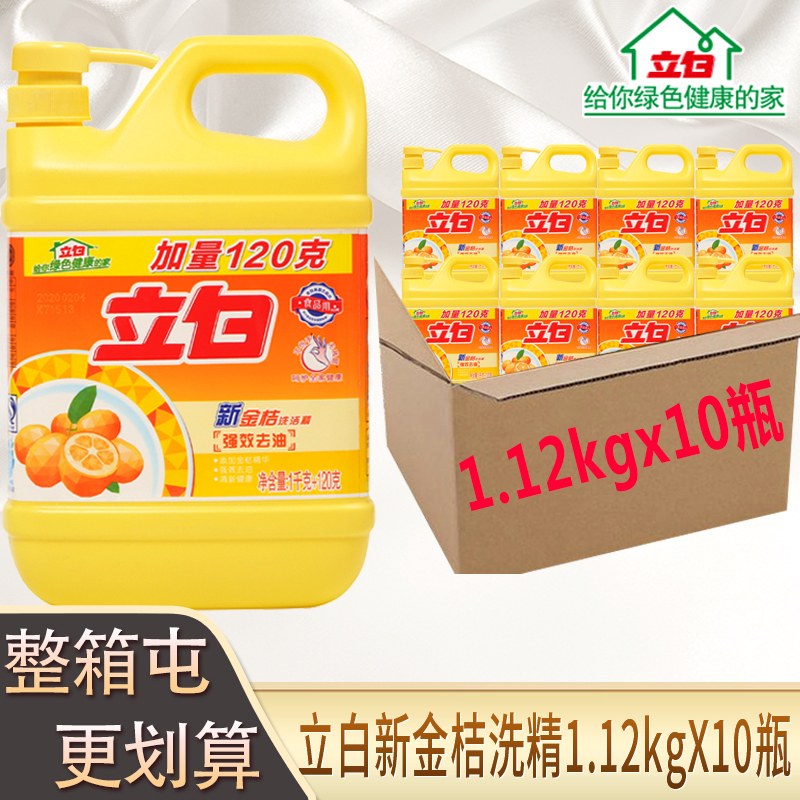 1.12kg一箱整箱批家庭装家用商用餐饮厨房洗涤剂