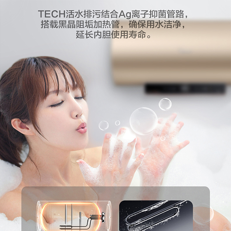 美的(Midea)60升家用 电热水器 F6030-TL5 3000W双管速热 活水阻垢一级节能