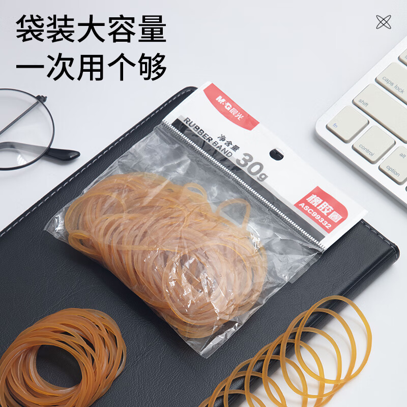 晨光(M&G) ASC99332 30g(1袋装) 橡胶圈 1.00 盒/袋 (计价单位:袋) 黄色高清大图