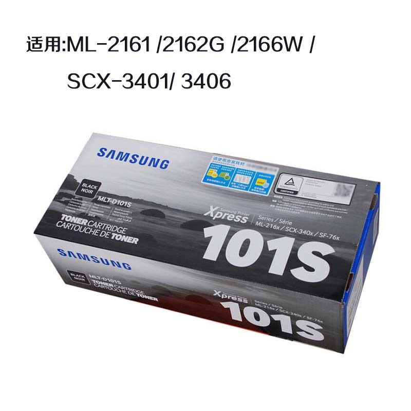 iCartridge三星硒鼓 MLT-D101S 黑色(SU703A) 适用ML-2161 /2162G /2166W