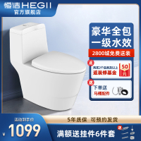 恒洁旗舰店卫浴家用普通马桶一级水效全包易清洁节水防臭虹吸式大冲力连体马桶173坐便器HC0173PT同118型号五年质保