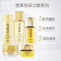 urara悠莱套装恒采之能水精华乳液 柔润型 水150ml乳液120ml官方旗舰店正品化妆品补水保湿滋润护肤品