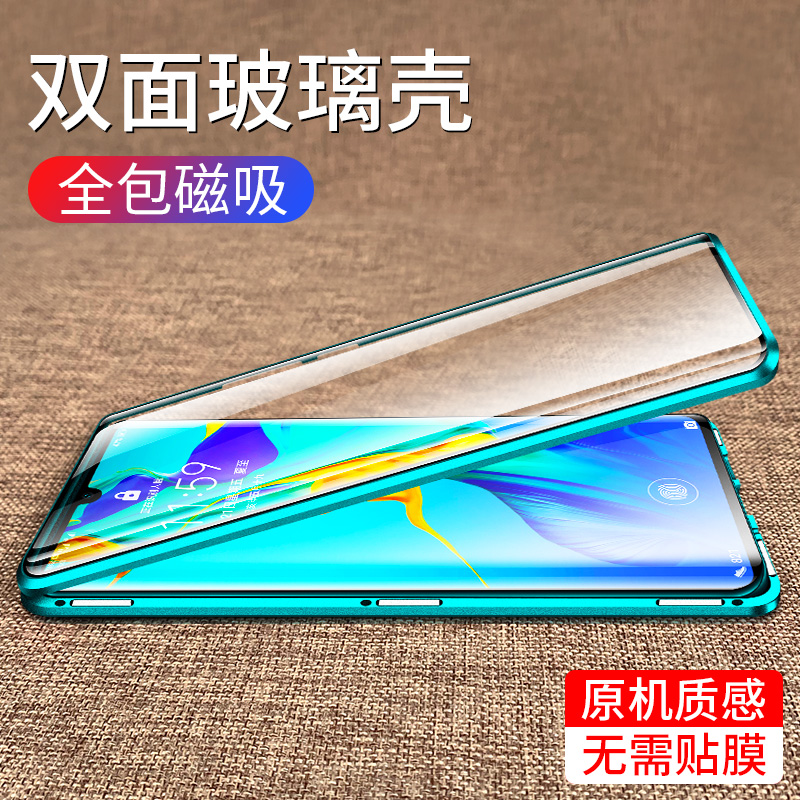 可波[双面玻璃]华为mate30pro手机壳全包防摔mate30双面玻璃金属透明保护套5g版新款m30pro保护壳高清大图