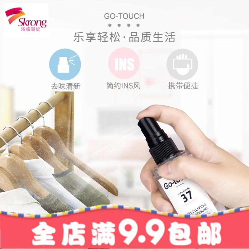 gotouch空气清新剂喷雾卧室持久留香厕所除臭剂香薰
