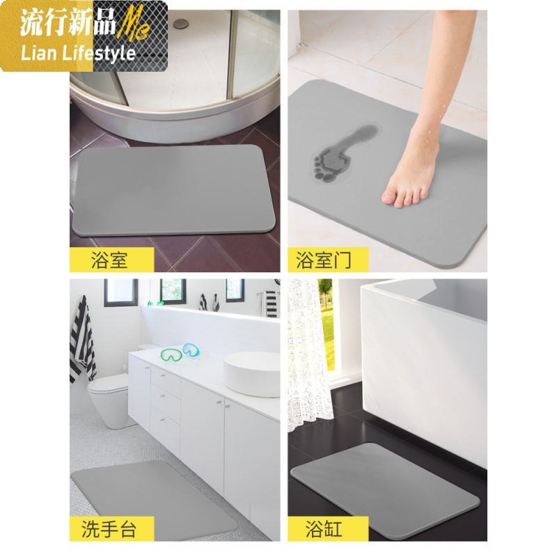 硅藻泥脚垫卫生间地板吸水垫子浴室防滑地垫厨房地毯垫进家用 三维工匠