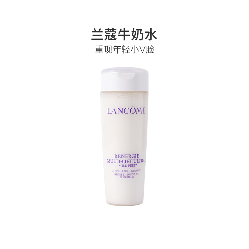 兰蔻塑颜紧致焕亮精华水50ml