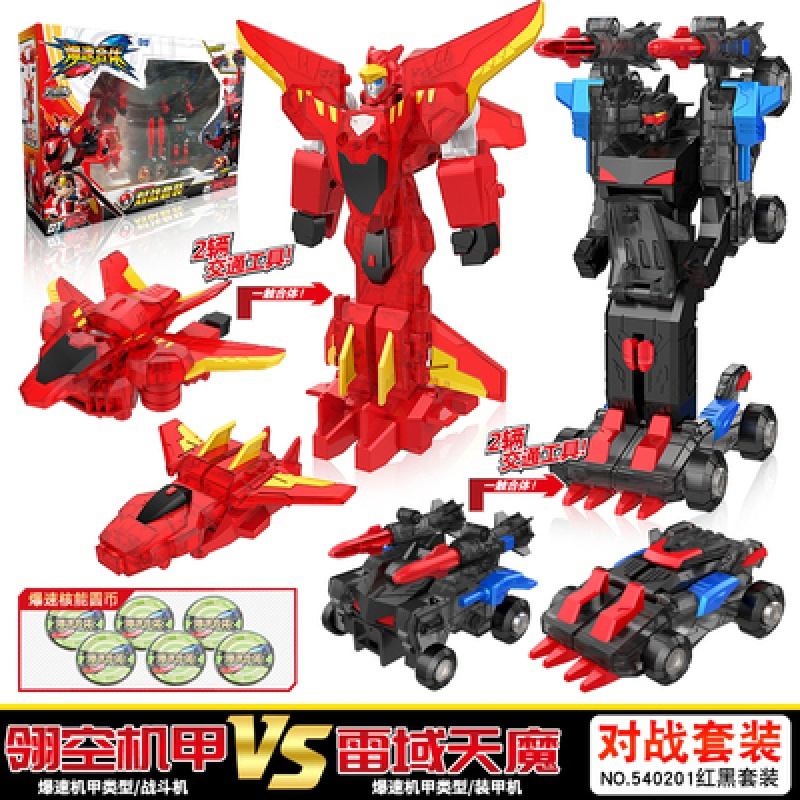 爆速合体正版玩具爆能机甲变形金狮王豪华对战合体机器人男孩 天威[初始版]变形机甲