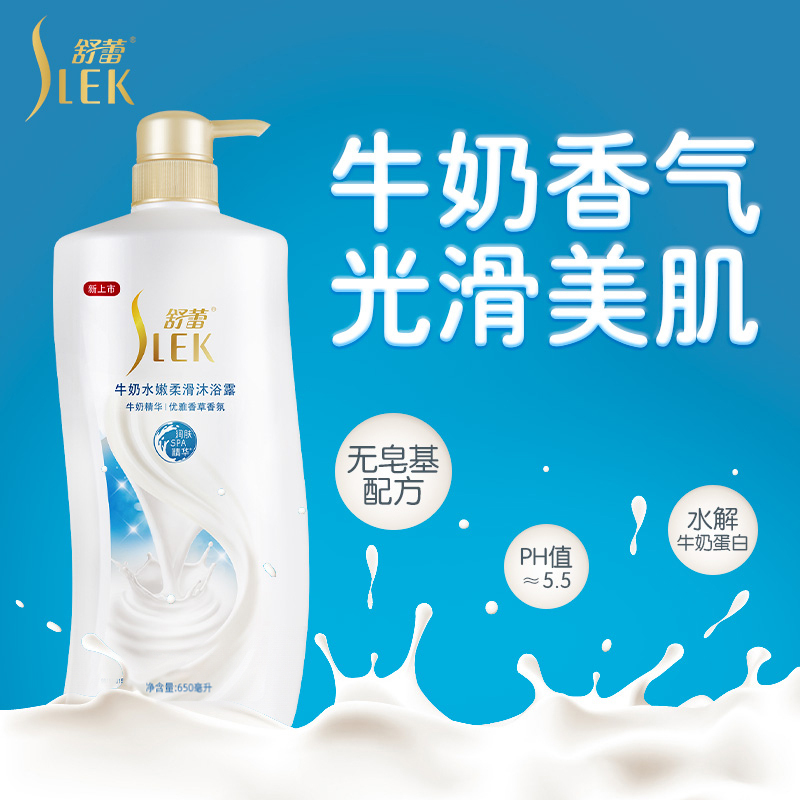 舒蕾牛奶水嫩柔滑沐浴露650毫升