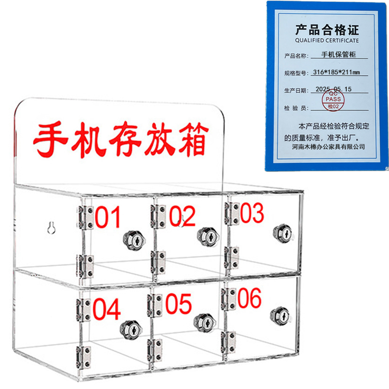 繁哲思手机保管柜316*185*211mm个高清大图
