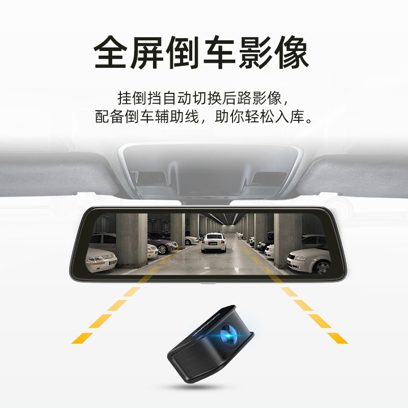 盯盯拍 流媒体后视镜行车记录仪mola E3 10英寸大屏 1440P高清 前后双录 语音声控 WiFi互联