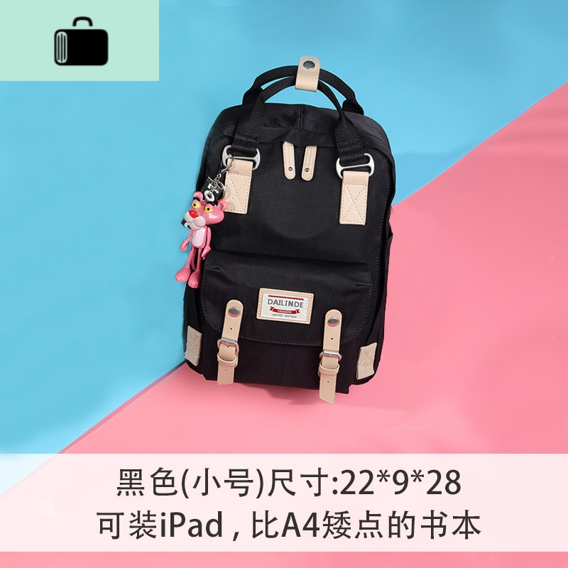 书包女韩版原宿ulzzang高中ins风中学生初中生小学生甜甜圈双肩包NEW LAKE 黑色《小号》新