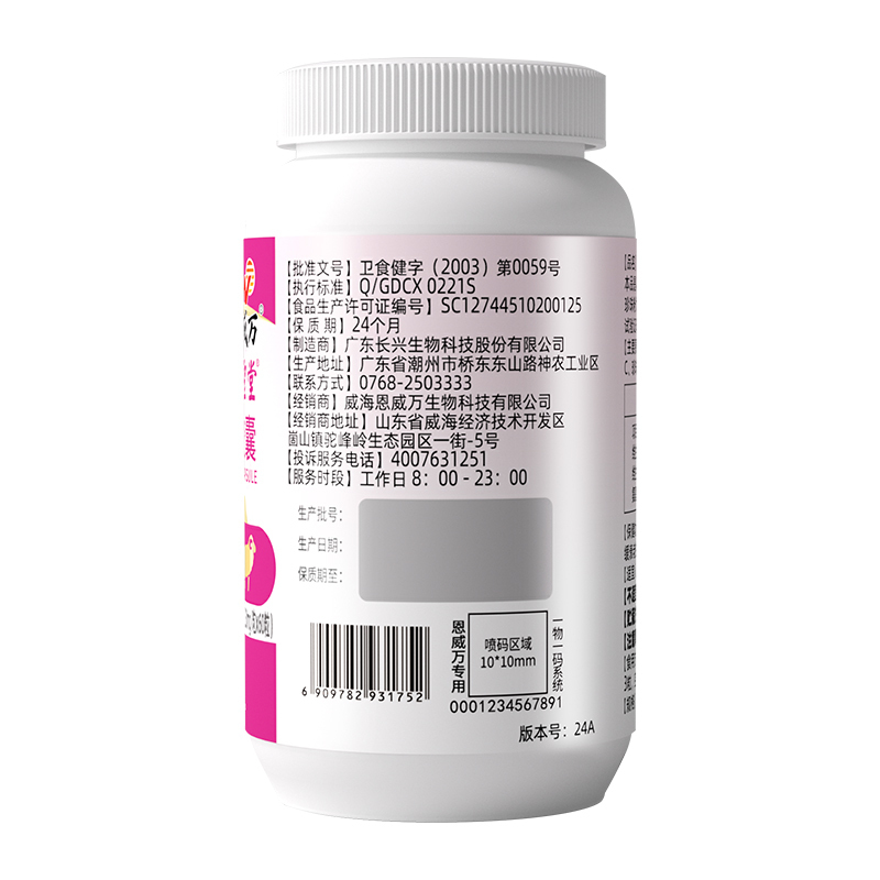 同圣堂阿胶黄芪当归铁胶原蛋白大豆提取物异黄酮羊胎素羊胚胎胶囊男女成人气血不足保养卵巢早衰调理改善皮肤抗衰老延缓衰老保健品高清大图