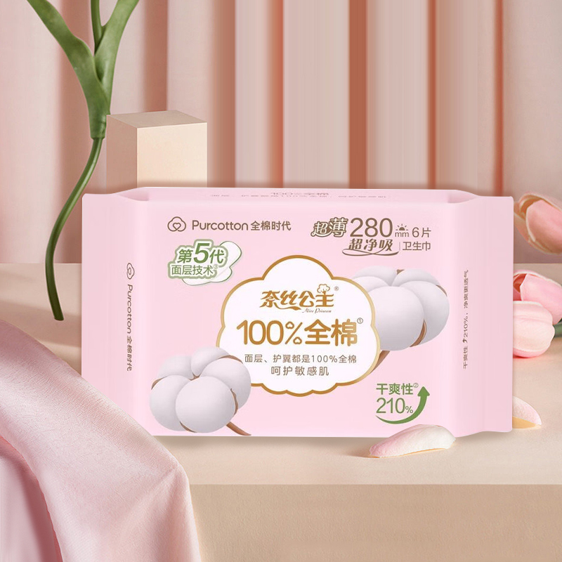 全棉时代(Purcotton) 奈丝公主超净吸全棉亲肤日夜用280mm6片*3包高清大图
