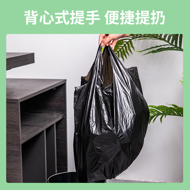 得力(deli) 18816 背心式垃圾袋(黑) (单卷装,30只/卷) 45*45cm高清大图