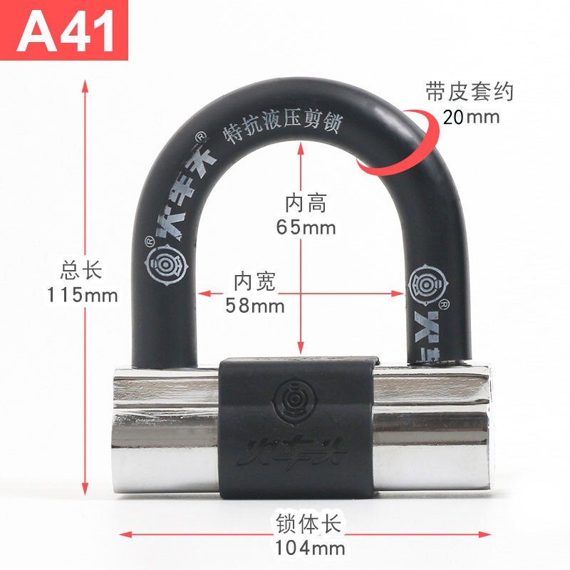 摩托车锁防盗锁u型锁小碟刹锁隐藏式防撬电动车锁自行车锁自行车单车零件配件骑行装备 黑色 A41 特抗液压剪