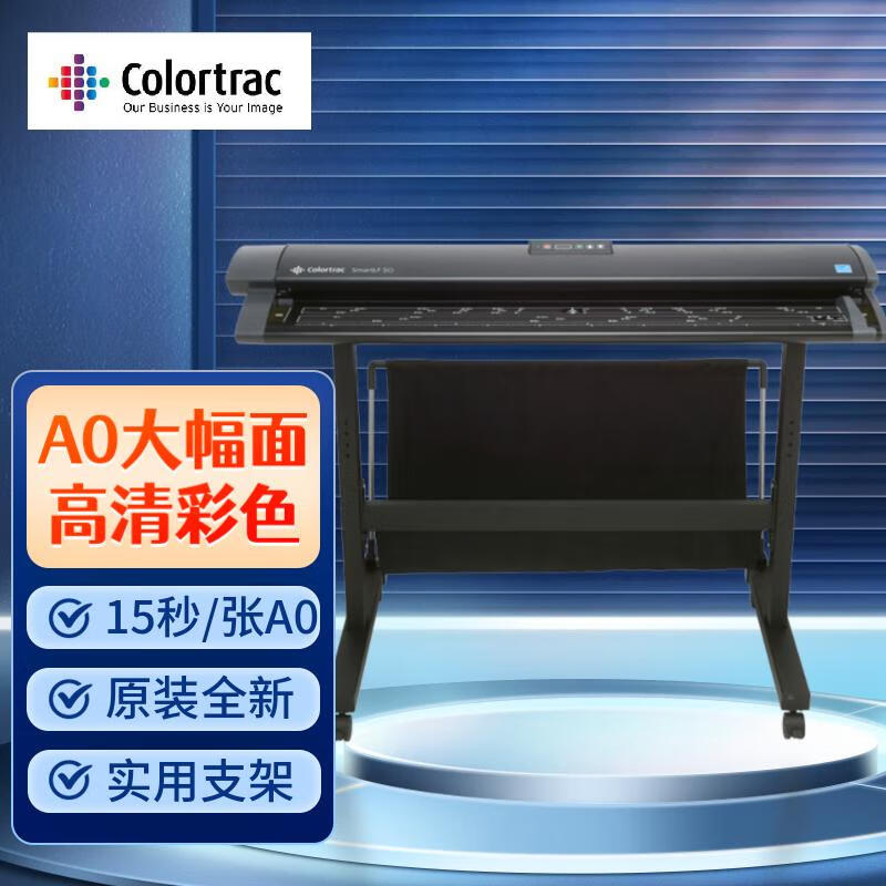 大幅面A0扫描仪/高清高速36英寸工程蓝图书法艺术画 支持国产系统 SC36Lite +原版支架(7.78厘米/秒)