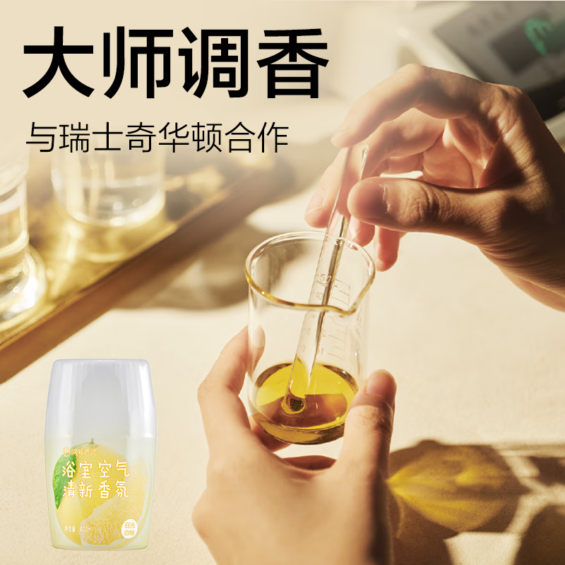 网易严选浴室香氛香薰空气清新剂卫生间厕所室内除臭消臭蛋汁汁白桃400ml/瓶高清大图