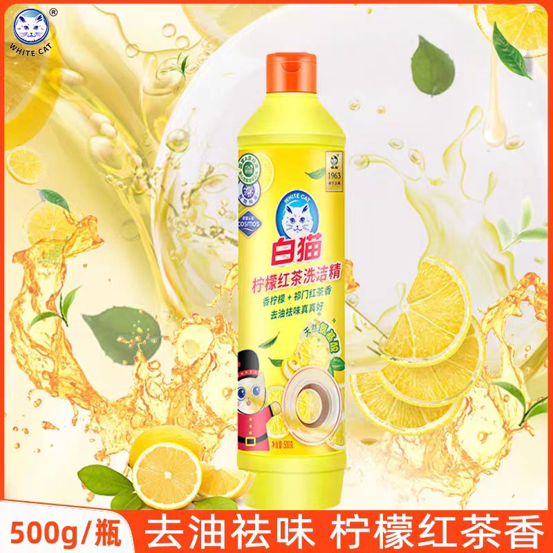 白猫柠檬红茶洗洁精500g*10瓶整箱装批发小瓶洗碗剂厨房高效去油高清大图