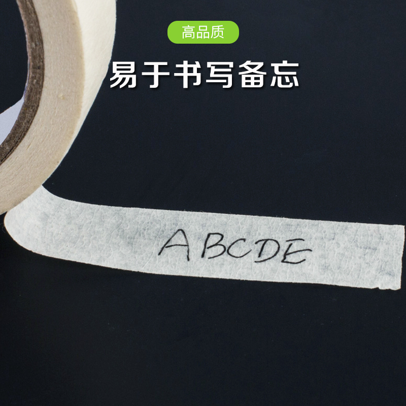 百利文(Bailiwen)新时代美纹纸 胶带纸 50mm 20米长 72卷一箱 单卷价格
