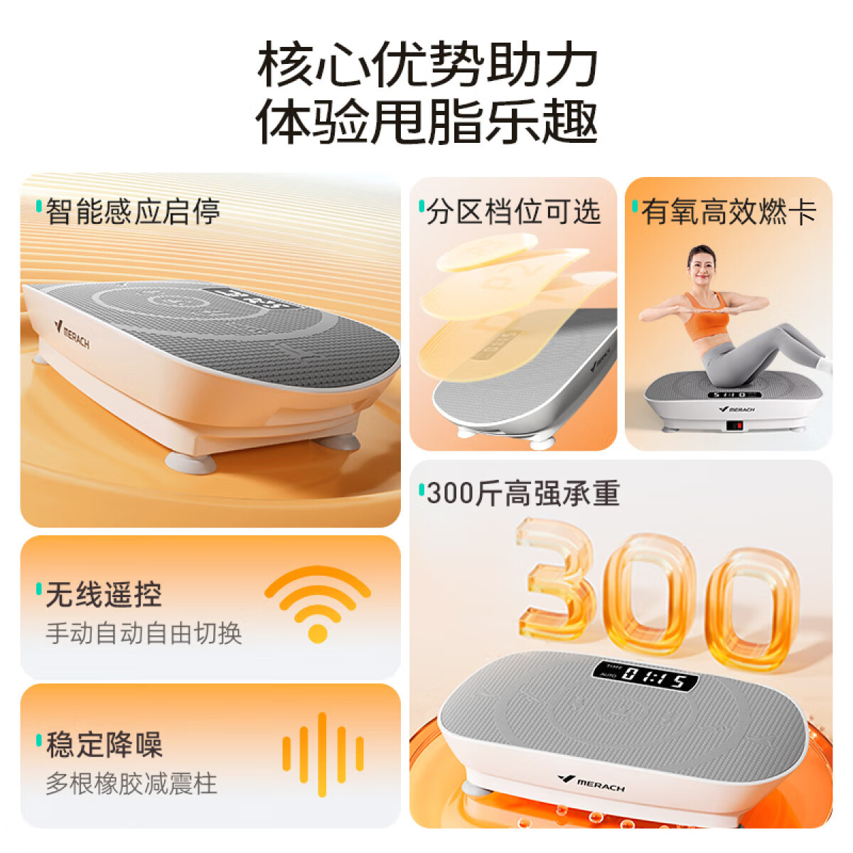 麦瑞克MERACH家用甩脂机律动器懒人运动神器美体塑形抖抖家用健身器材MR-2398mini高清大图