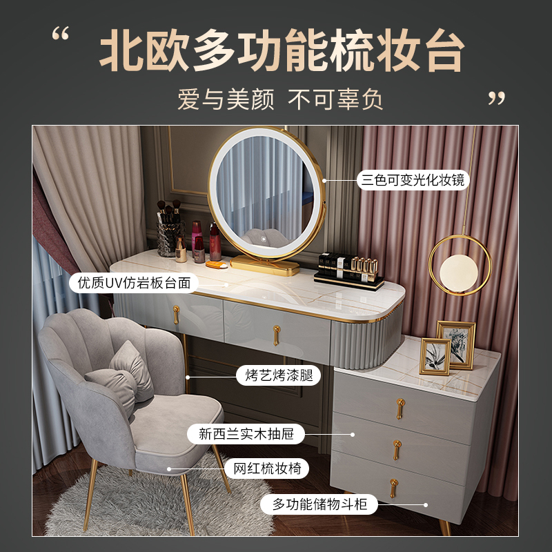 梳妆台现代简约网红ins风北欧轻奢化妆台小型卧室化妆桌收纳一体高清大图