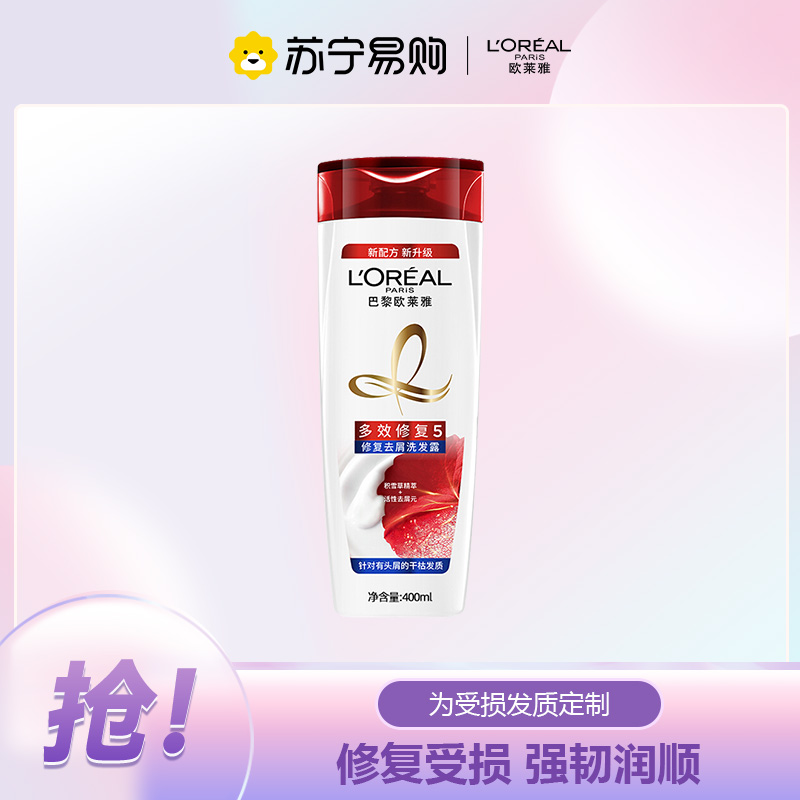 欧莱雅多效修复洗发露400mL高清大图